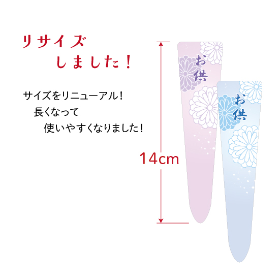 7141_スティックタグ お供え 菊
