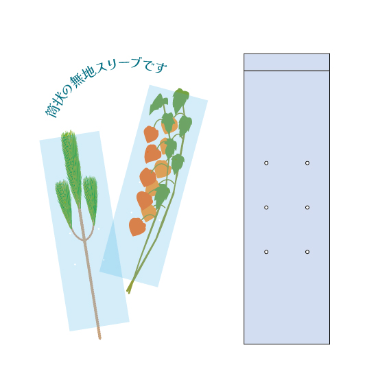 7545_若松&ほおずきスリーブ