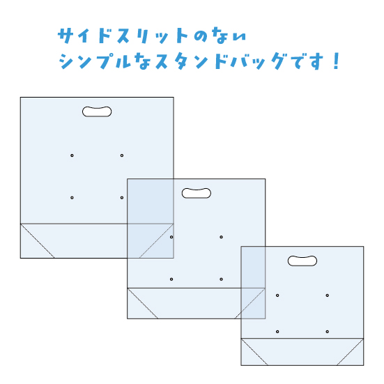 7559_スタンドバッグ 透明 無地